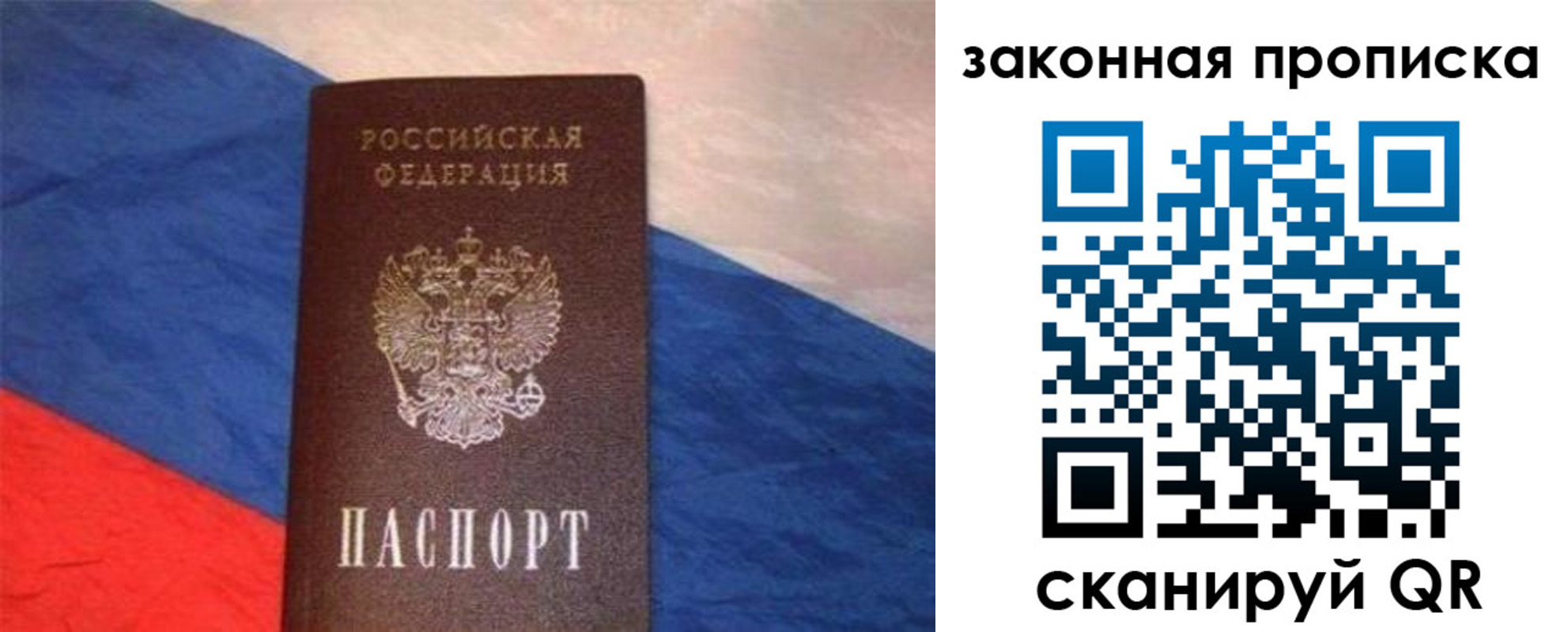 временная регистрация для всех в Куйбышеве