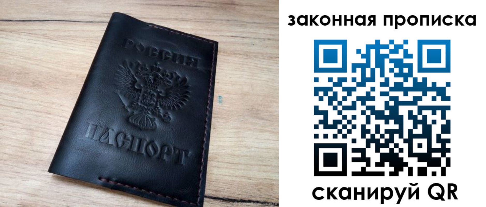 прописка ребенка в Куйбышеве