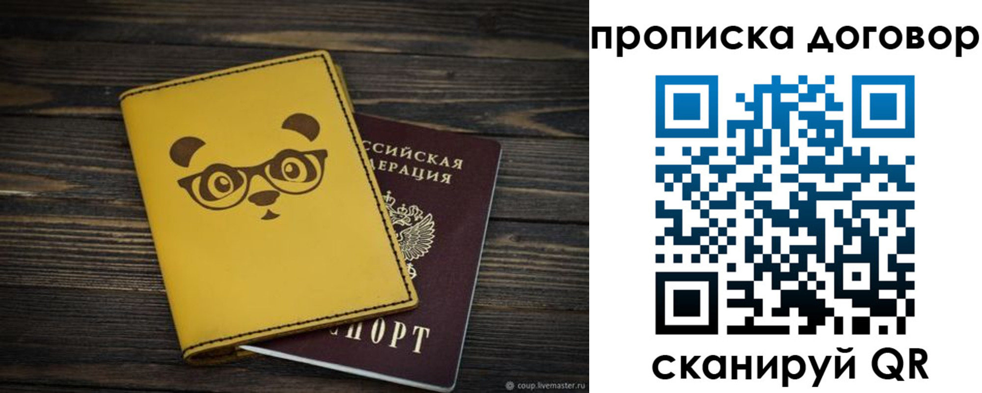 прописка паспорт в Куйбышеве